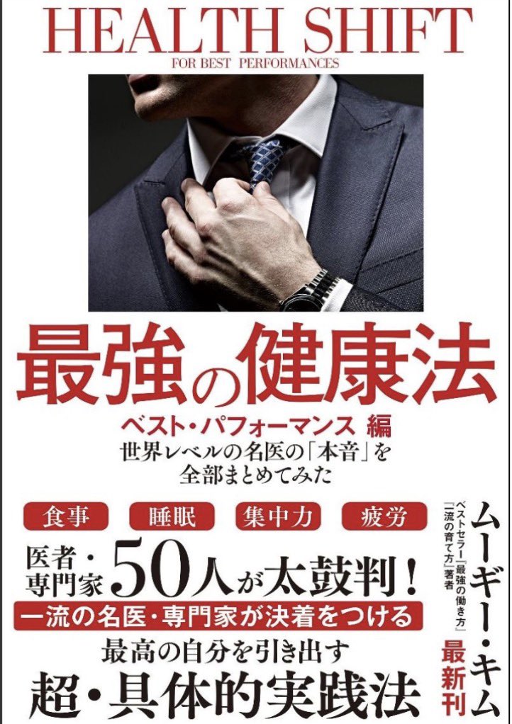tabiko11's tweet photo. 🔸「孤独であることはタバコを吸うよりも健康に悪い」  (P207)   あらぁ まぁ 🫢‼️

🔸「疲れたら甘いもの」ではなく、本当は「疲れたらトリプトファン」が正解、、、ナッツ類がおすすめ 🥜 (P300)

🔸疲れを感じたときは、まっすぐ前を見ようー 水平な目線が
脳🧠のストレスを解放する  (P367) https://t.co/7iWFh4zNAo