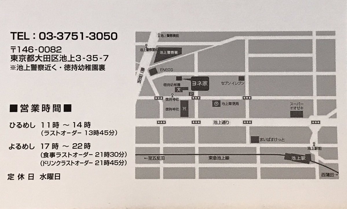 yoneya1106's tweet photo. 『夜営業空席状況のお知らせ』

11日（金）空きカウンター1席

12日（土）お席に余裕あります

13日（日）空きカウンター2席

ご来店前に空席状況確認のお問い合わせをお願いいたします。 https://t.co/PwjRHyC8ET