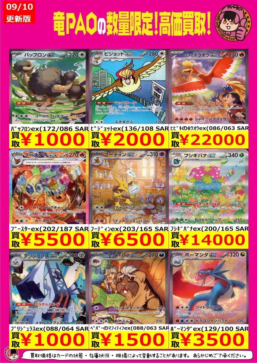 カードショップ竜星のPAO八王子店 on X: 