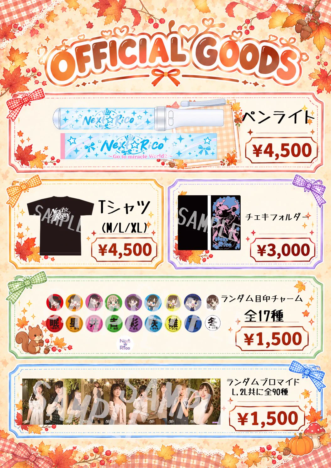 雛瀬ひいな💛東阪ツアー10/31大阪 on X: 