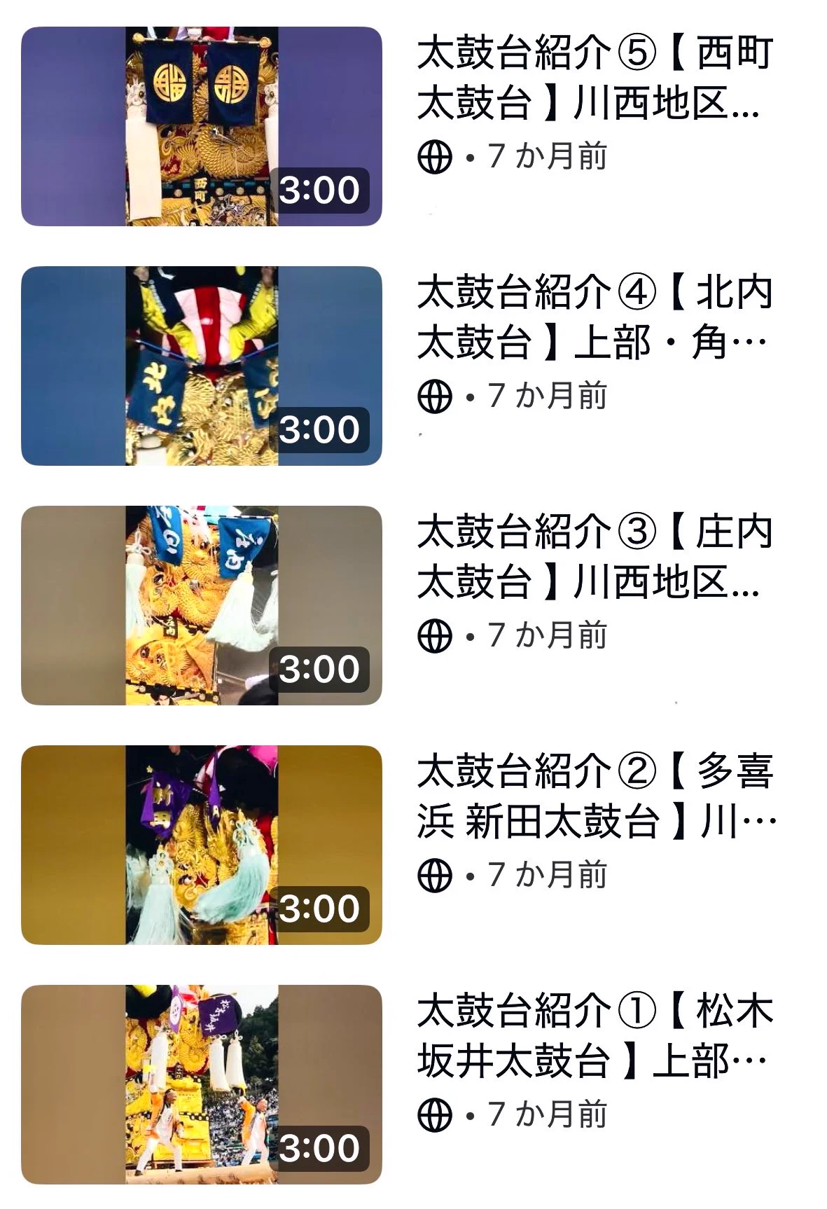 mako na platformě X: „Xでは太鼓台紹介の動画を4台ずつ載せてって