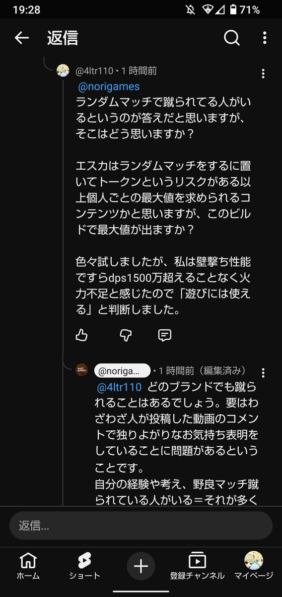 HardLine_op4o's tweet photo. norigamesとかいうのヤバすぎやろ
A&amp;8もうちょい火力欲しいな言うたらめっちゃ被害者ヅラして顔真っ赤なんやが #ディビジョン2 https://t.co/aQT1VWdOy0