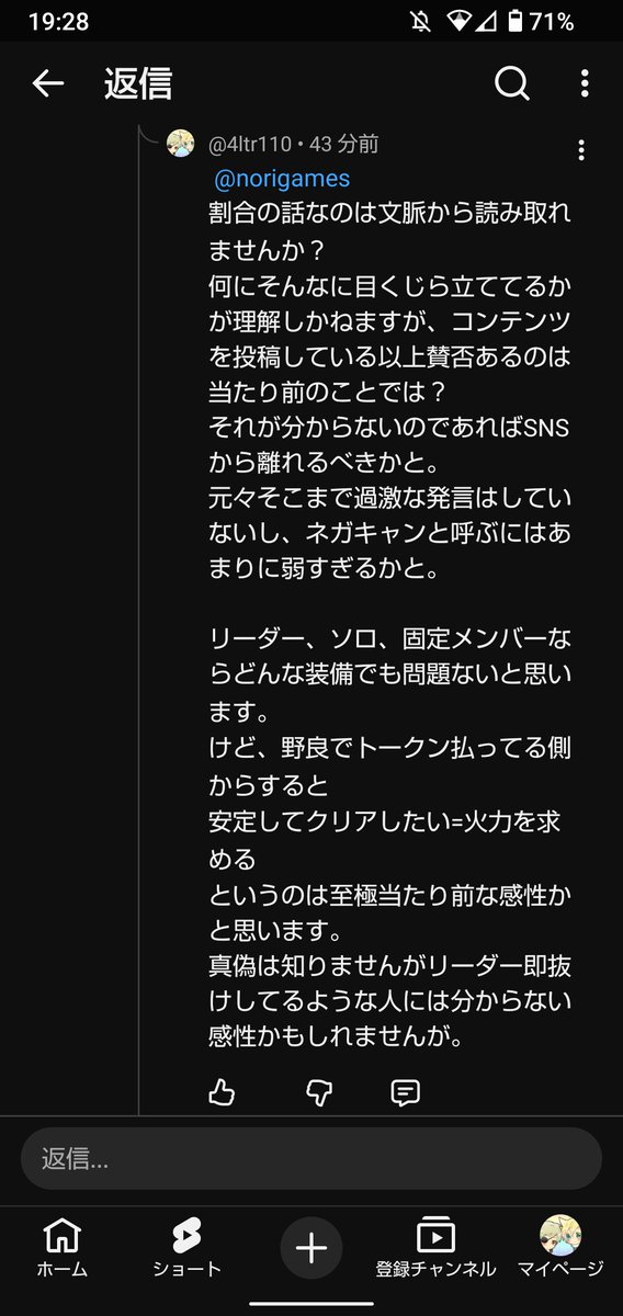 HardLine_op4o's tweet photo. norigamesとかいうのヤバすぎやろ
A&amp;8もうちょい火力欲しいな言うたらめっちゃ被害者ヅラして顔真っ赤なんやが #ディビジョン2 https://t.co/aQT1VWdOy0