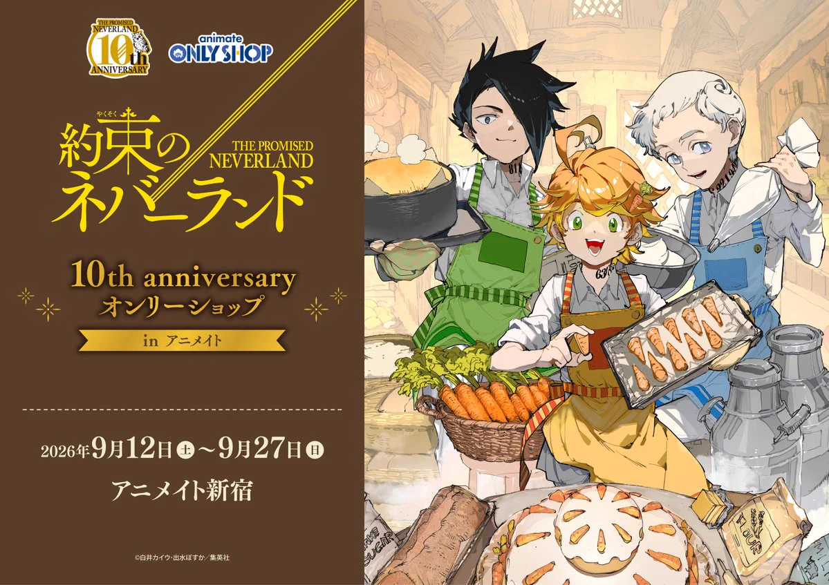 アニメイト新宿 on X: 