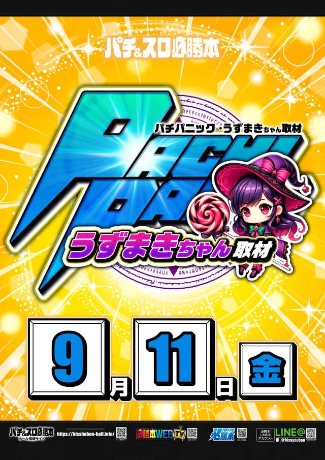 ＊＊☆プロフ必読☆＊＊　はち。＊.・*様 ⭐️2748 YG@パチスロ on X: 