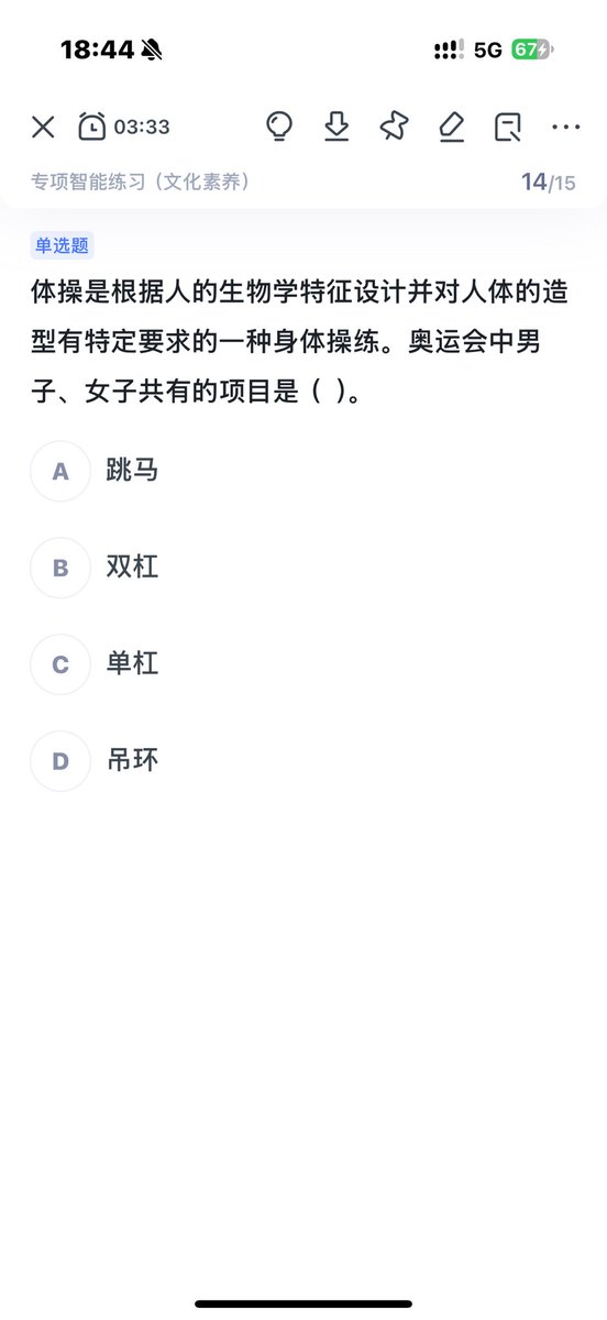 imnotTTing's tweet photo. 做到这种题老子真的是鬼火冒，我记得我考的是语文教资吧。？ https://t.co/rf2lOovIZX