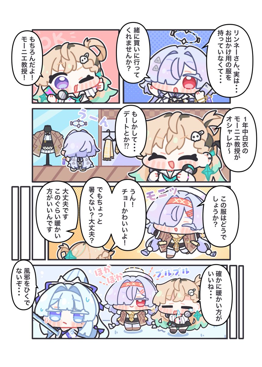 syurikenmaru's tweet photo. 今日は時間がないのでﾓﾝﾓ再掲🦿
#鳴潮 #WutheringWaves https://t.co/5VEu1yagIk