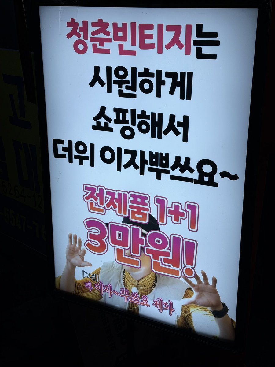 iamnari04's tweet photo. 개츠웃기게
동묘 ㅈㄴ 재미지더ㅜㅜ

이자~뿌쓰여~ ㅇㅈㄹ 개웃김 (그냥 허경환 개그를 좋아하긴함) 
ㅋㅋㅋㅋㅋㅋㅋㅋㅋㅋㅋㅋㅋㅋㅋㅋㅋㅋㅋㅋㅋㅋㅋㅋㅋㅋㅋㅋㅋㅋㅋㅋㅋㅋㅋㅋ https://t.co/T9dCuDn4Sf
