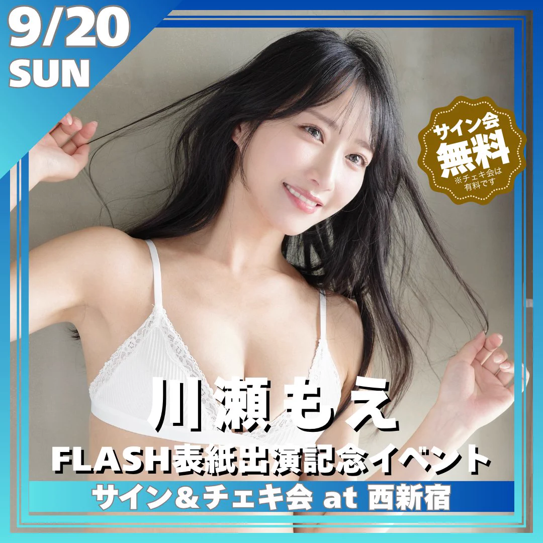 Reposts by 川瀬もえ (@moekawase) / X