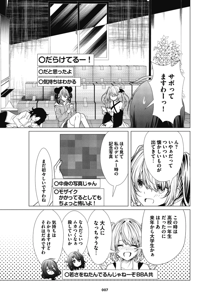 なまず バアド4巻発売中！！！！！！！ on X: 