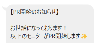 mochiru_mama's tweet photo. これは早い者勝ちのやつだから急いで応募してきた🏃 https://t.co/EWGYaOjt2c