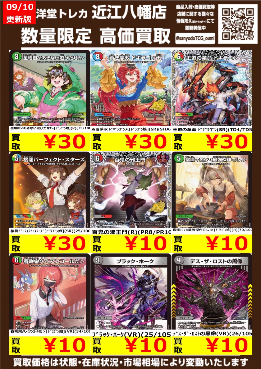 リュウさま、お買い上げ！ HR2YY7UakAEASUA?format=webp&