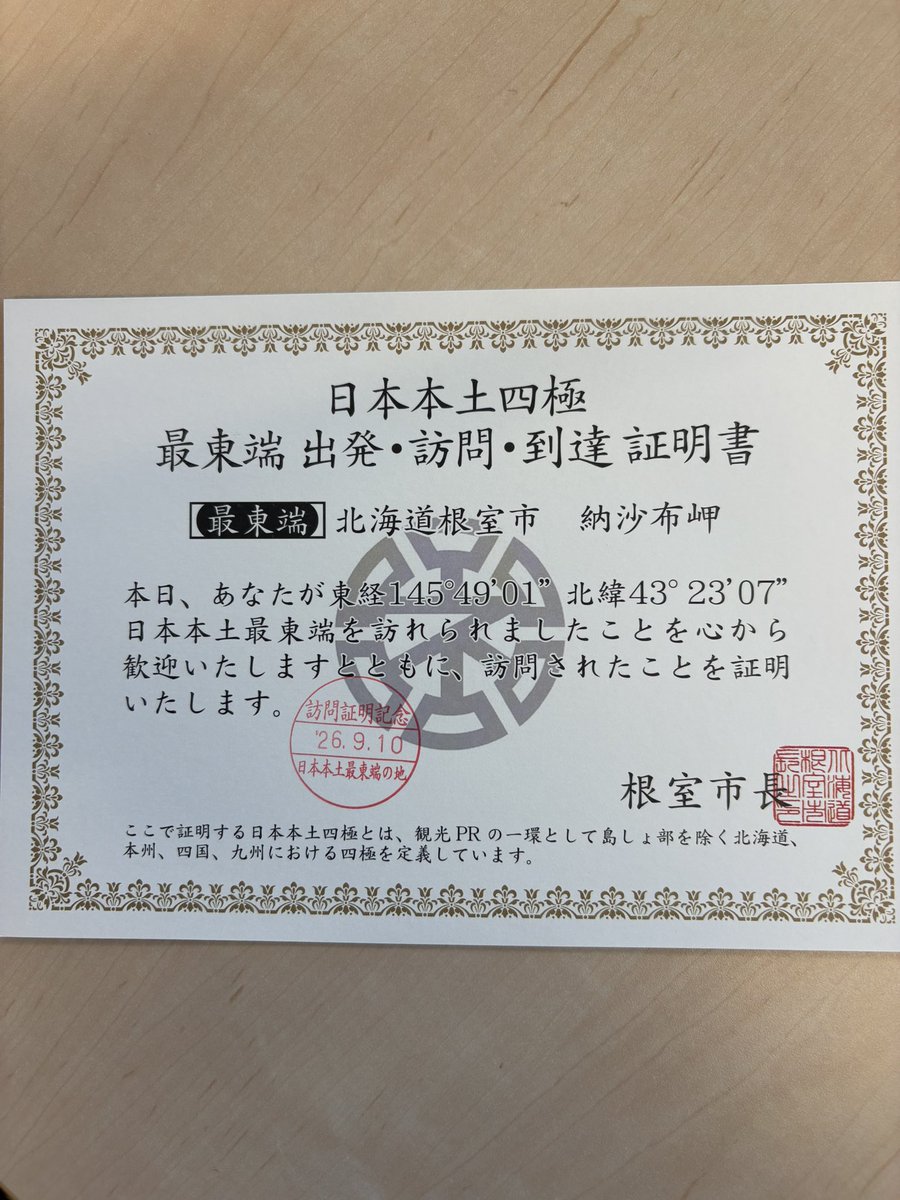 nuo_tetsupon's tweet photo. 9月10日は℃-uteの日！
ということで、まあつまりは祝日なので毎年休みにしてます。遅めの夏休み。
 #c_uteの日 https://t.co/saX54Oj9yc