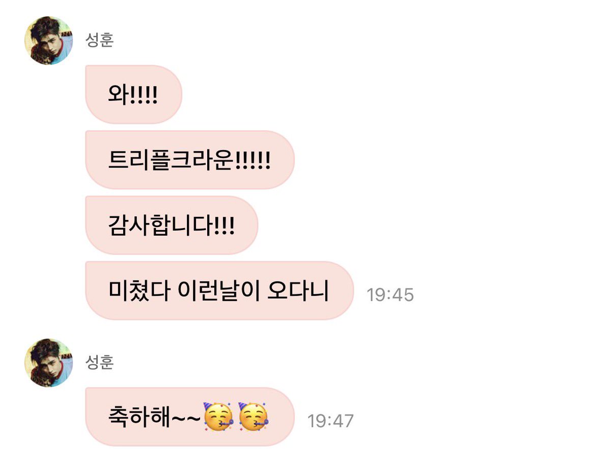 haepar2e's tweet photo. 트리플크라운튜카합니다🎉🎉🎉 https://t.co/hioQbb298E