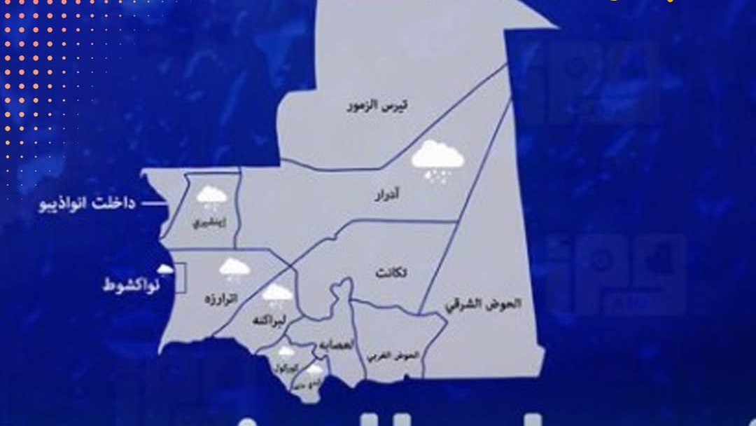 mudiyashamea's tweet photo. أمطار الخير تعود لتروي مناطق متفرقة من موريتانيا، بعد تسجيل تساقطات مطرية في 7 ولايات خلال الـ24 ساعة الماضية. 🇲🇷
نسأل الله أن يجعلها أمطار خير وبركة، وأن يعم نفعها البلاد والعباد. https://t.co/cAGVBbJdtj