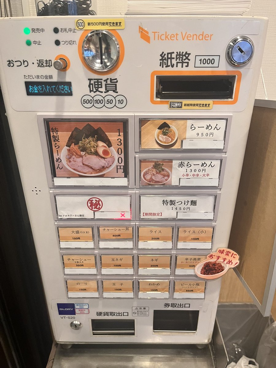 NeKo12151130's tweet photo. 豚骨醤油らーめん　一心

らーめん　ﾒﾝﾏ×→味玉
TP玉ねぎ
ライス(小)

コラーゲンたっぷりですか⁉️ってくらいとろりとしたスープ🐷優しくまろやかな豚骨醤油は玉ねぎを湯通しして提供してくれる店主さんの優しさが現れた一杯🍜

背脂なしか、焼豚は赤身か脂か心遣いが凄い🫨

ご馳走様でした😋💮 https://t.co/jRqUtlYwmq