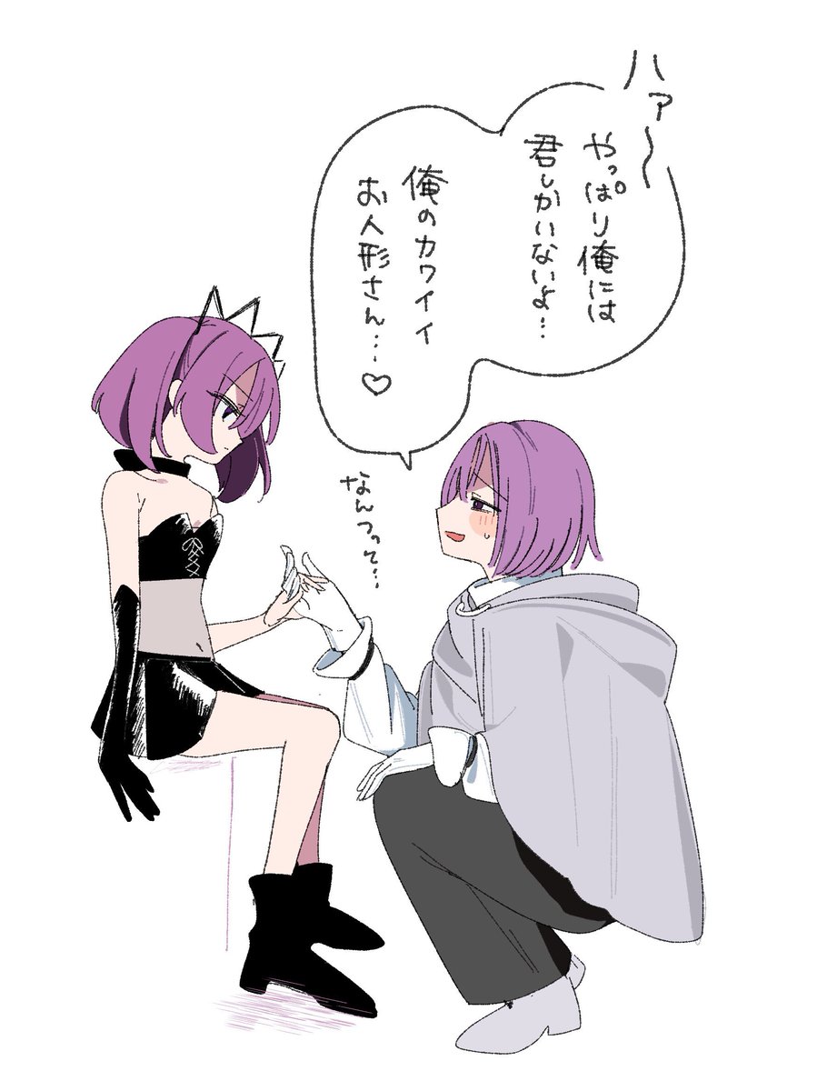 tanikomotimoti's tweet photo. 洗脳幹部君です👾
#魔法少女と敵幹部 https://t.co/aNpGEEsElT
