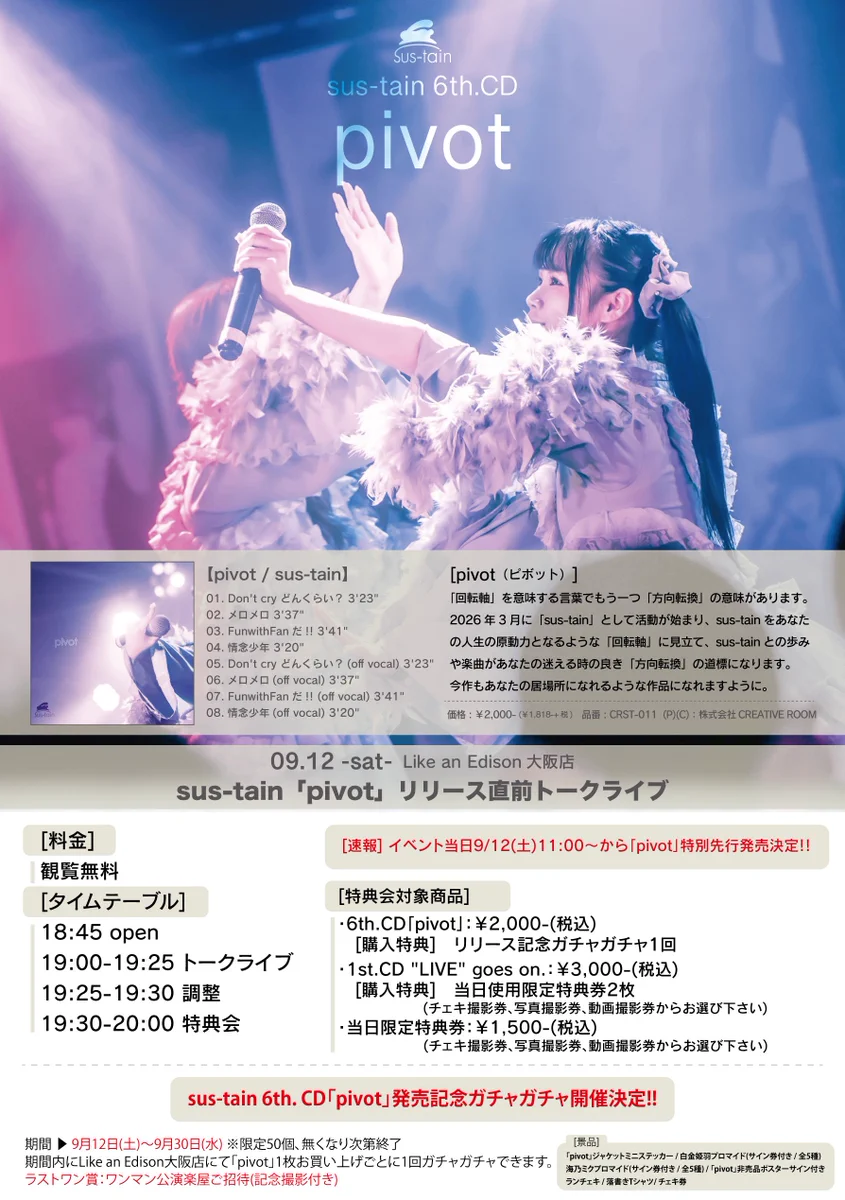 海乃ミク sus-tain on X: 