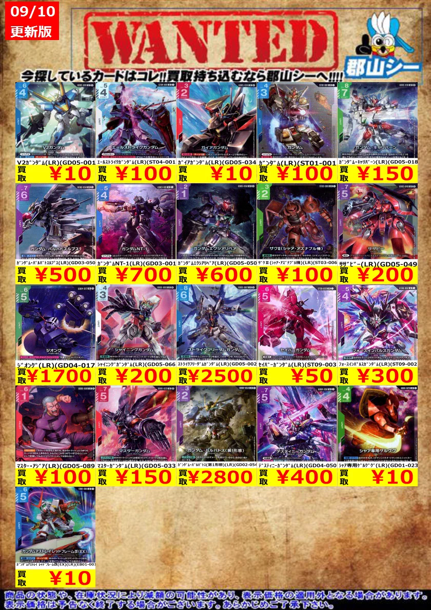 カードゲームのシーガル郡山店 on X: 