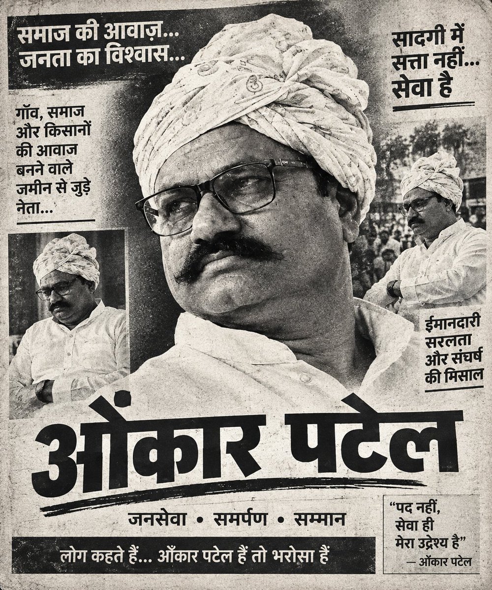 SPashishpatel's tweet photo. आपका ख़ादिम ओंकार पटेल....
विधानसभा 295 मेहनौन....

@yadavakhilesh @OnkarPatel17 @samajwadiparty https://t.co/7D5cYM3pnj