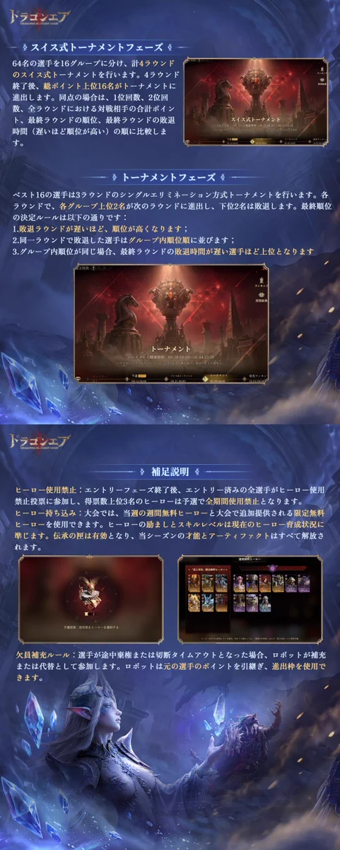 公式】ドラゴンエア：サイレントゴッズ on X: 