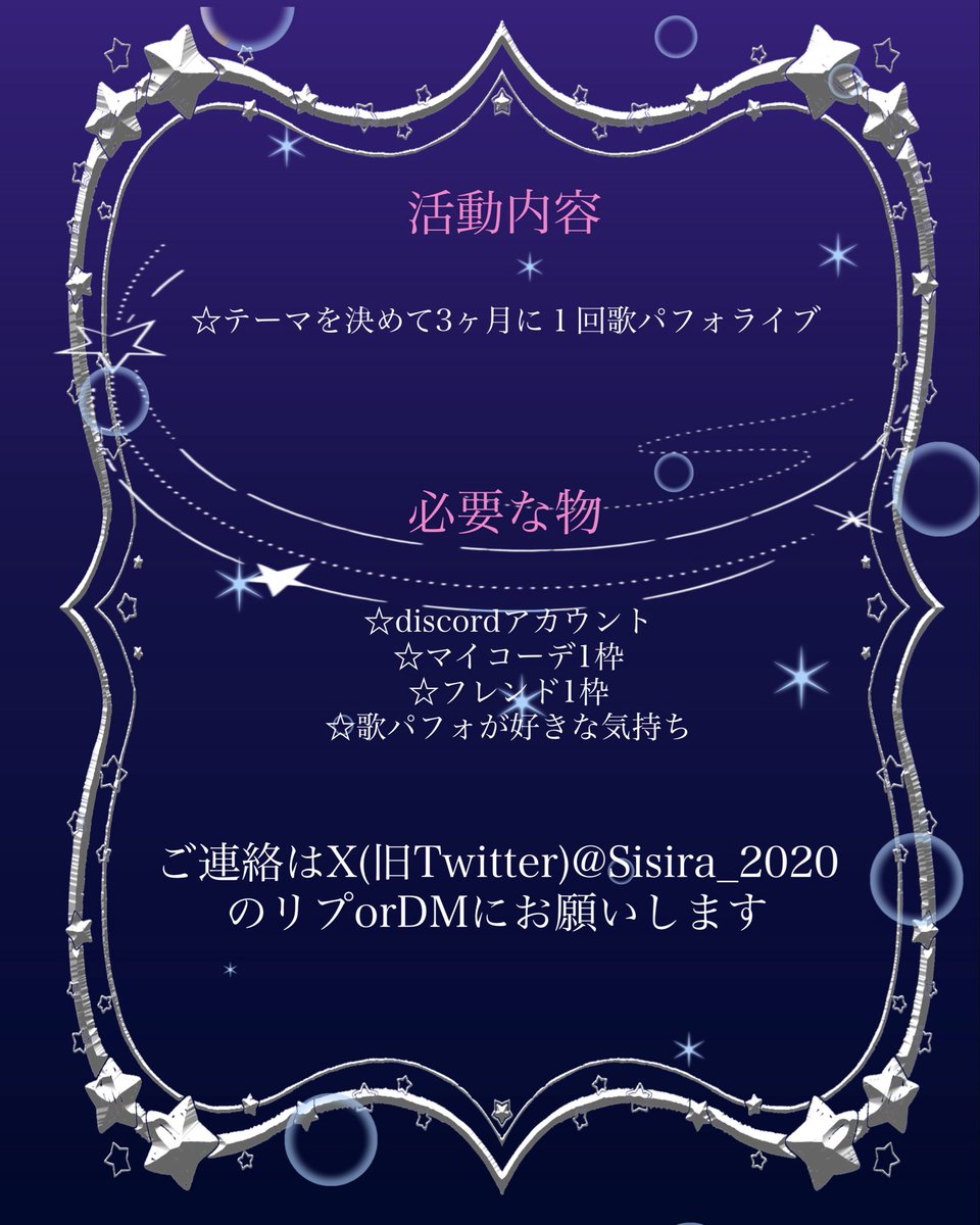 Sisira_2020's tweet photo. 【お知らせ】
💫メンバー募集💫
この度新しいルームを作ります🎊
「Prima☆StiA プリマスティア」

みんながアストルティアの一番星になれるルムを目指します！

一緒にルーム作りをお手伝いしてくれ方を待ってます🎶
#PSA歌パフォ部
#拡散希望
#DQX
#ドラクエ10ルーム募集 https://t.co/D5othZ9r94