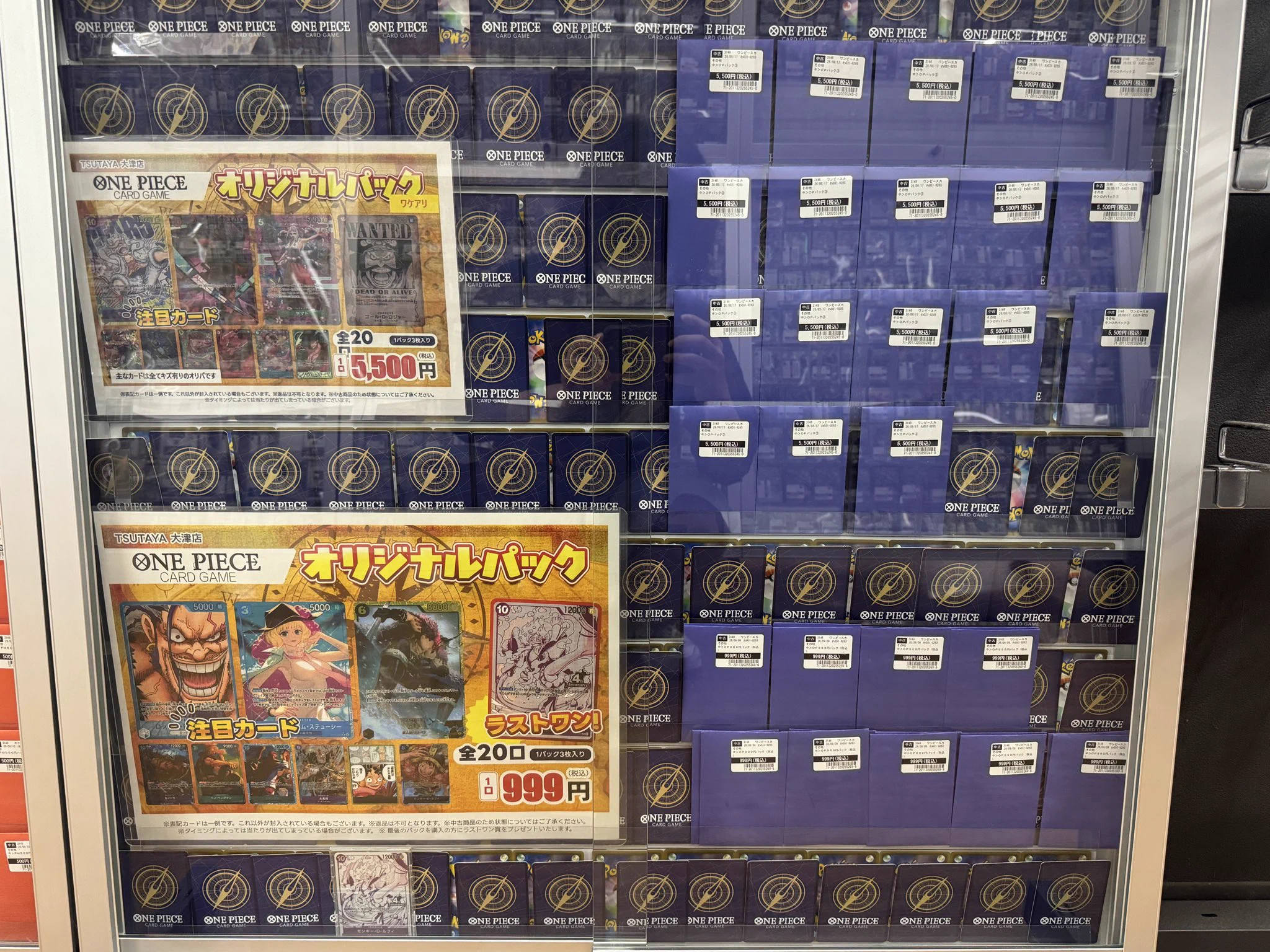 TSUTAYA AVクラブ大津店 トレカリニューアルOPEN！デュエマ・ポケモン