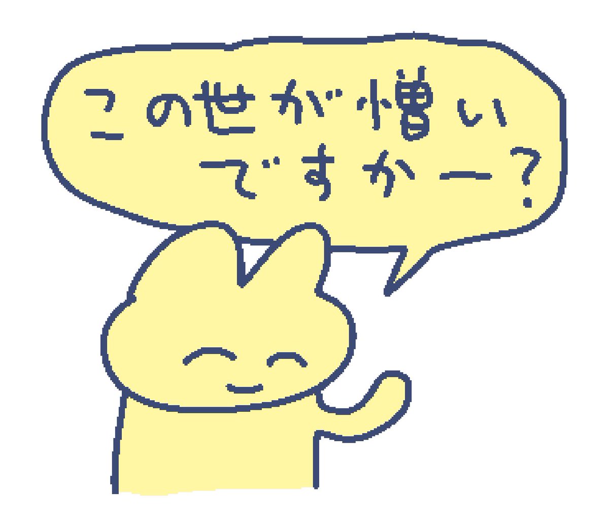 eokawaiiworld's tweet photo. 憎いです https://t.co/vuNrj5kkFX