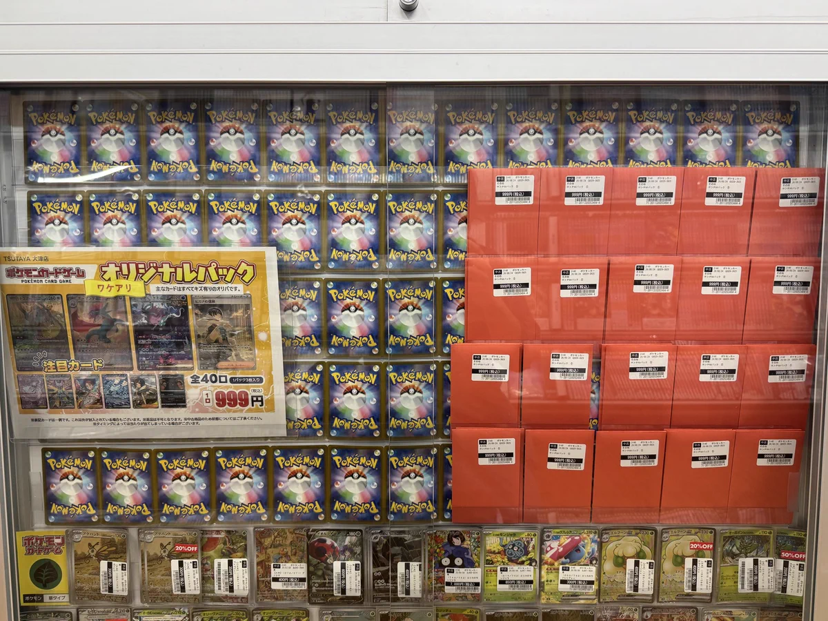 TSUTAYA AVクラブ大津店 トレカリニューアルOPEN！デュエマ・ポケモン
