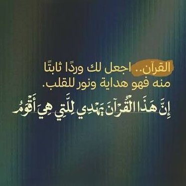 ylyn33's tweet photo. القرآن لا يتركك مجروحاً
إن لم يشفِك تماماً فهو يعصمك من الألم، فلا تهجره.

🕋 https://t.co/Z7JbO1IIct