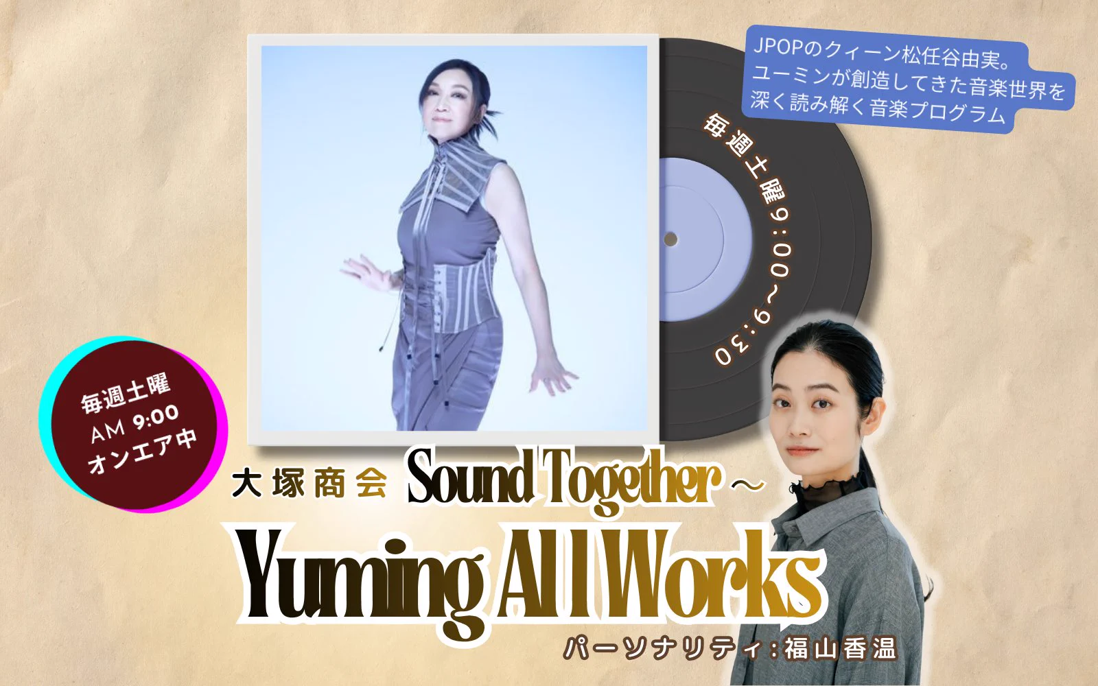 1989 NEW MUSIC ARTIST CALENDAR ユーミン TM 他 MUSIC BIRDforコミュニティ【公式】 on X: 