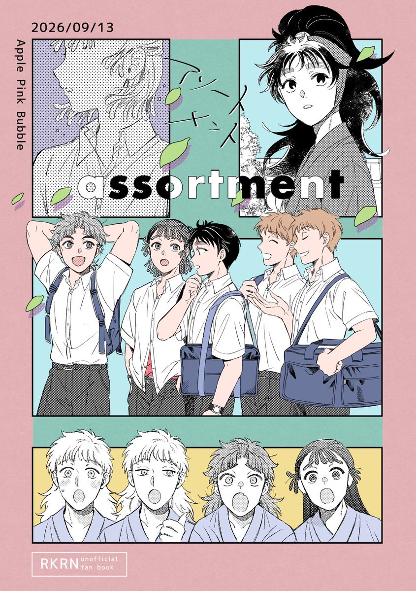 mamumayu's tweet photo. 【五年オールキャラ】9/13　忍FES.39 
　Apple Pink Bubble 東1 56b
★新刊『assortment 』 A5/40p/¥700(会場頒布価格)/全年齢/
　五年生中心オールキャラ 五年生中心の短編漫画4話詰め合わせ。 
　室町時空、♨️パロ、現パロ(ほんのり長屋ネタ)です🥳 
　※以下、長めのサンプルが続きます↓↓
   1/5 https://t.co/2vlRcy3Imk