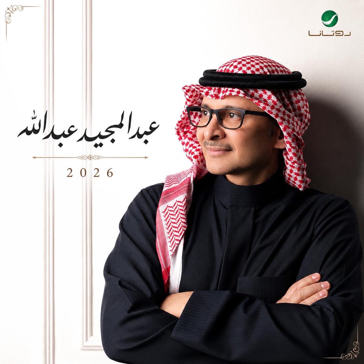 Abdulmalik_fr's tweet photo. انتظرنا ونلنا ..
امير الطرب "ابو عبدالله" شكرا ماتوفيك حقك البوم شامل ووافي🤍
البوم استثنائي✨2026
@Abdulmajeed6531 
#عبدالمجيد_عبدالله https://t.co/u1XPD7fxvi