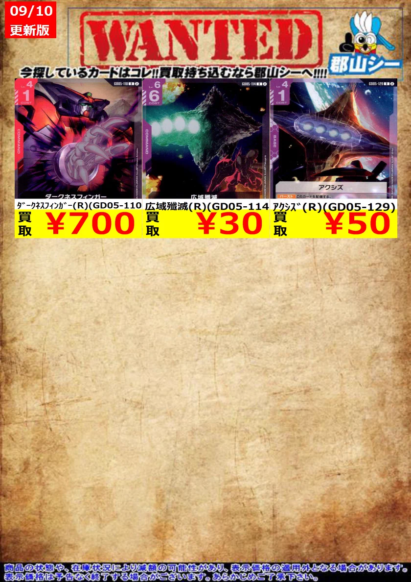 カードゲームのシーガル郡山店 on X: 
