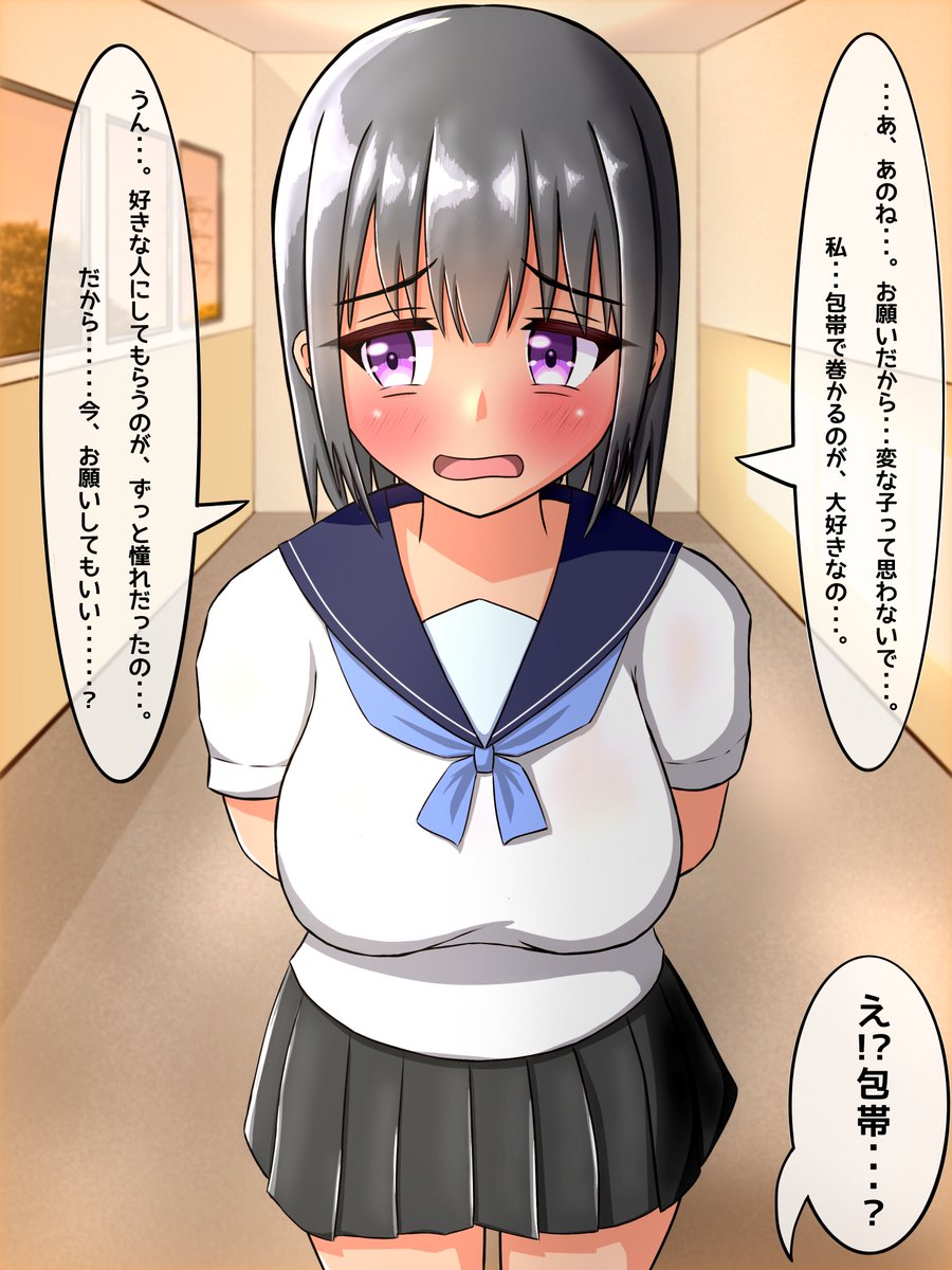 oharun_desu's tweet photo. 恥ずかしがり屋さんの興津ユイちゃんは好きな人に素顔のまま告白する勇気がなく、全頭マスク姿で告白をし、成功させます。
でも、本当に彼にお願いしたかったことはお付き合いして欲しいということだではなく…ずっと憧れていた特殊プレイを……！？
#マミフィケーション #mummification https://t.co/u3ogsGBcbG