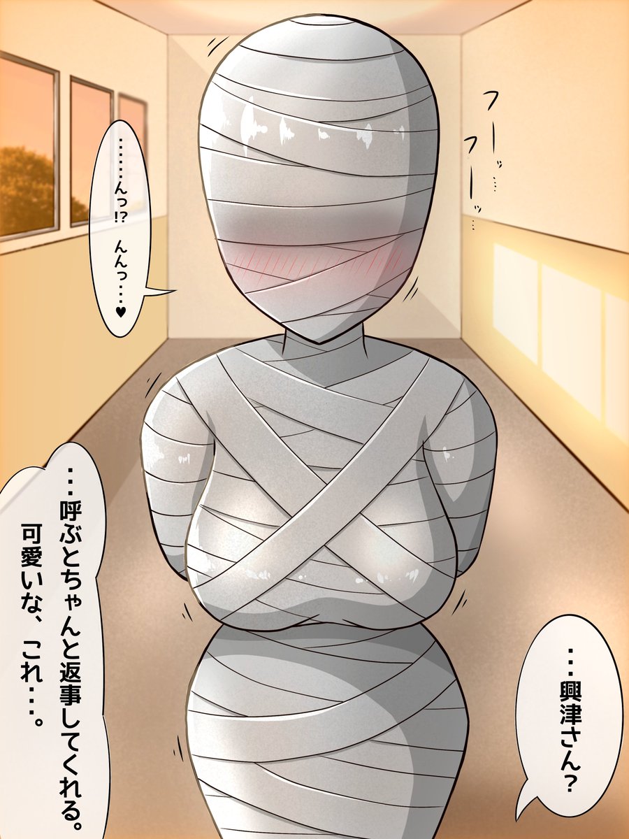 oharun_desu's tweet photo. 恥ずかしがり屋さんの興津ユイちゃんは好きな人に素顔のまま告白する勇気がなく、全頭マスク姿で告白をし、成功させます。
でも、本当に彼にお願いしたかったことはお付き合いして欲しいということだではなく…ずっと憧れていた特殊プレイを……！？
#マミフィケーション #mummification https://t.co/u3ogsGBcbG