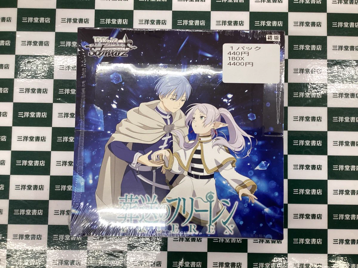 三洋堂トレカ館⭐️星川店⭐️ on X: 