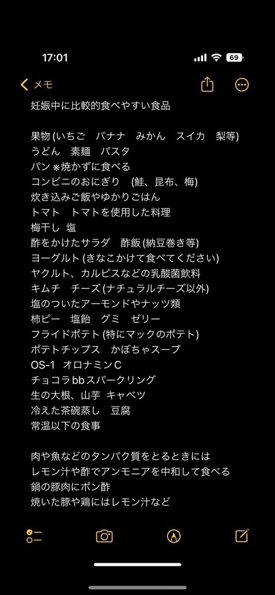 coco___625's tweet photo. 1人目妊娠した時に、管理栄養士さんが残してくれた記録がとてもタメになったので、共有させていただきます🙇🏻‍♀️
元ツイがないので、スクショ失礼します。

とりあえずつわり滅べ！！！！！！！ https://t.co/P0iFRt1VJG