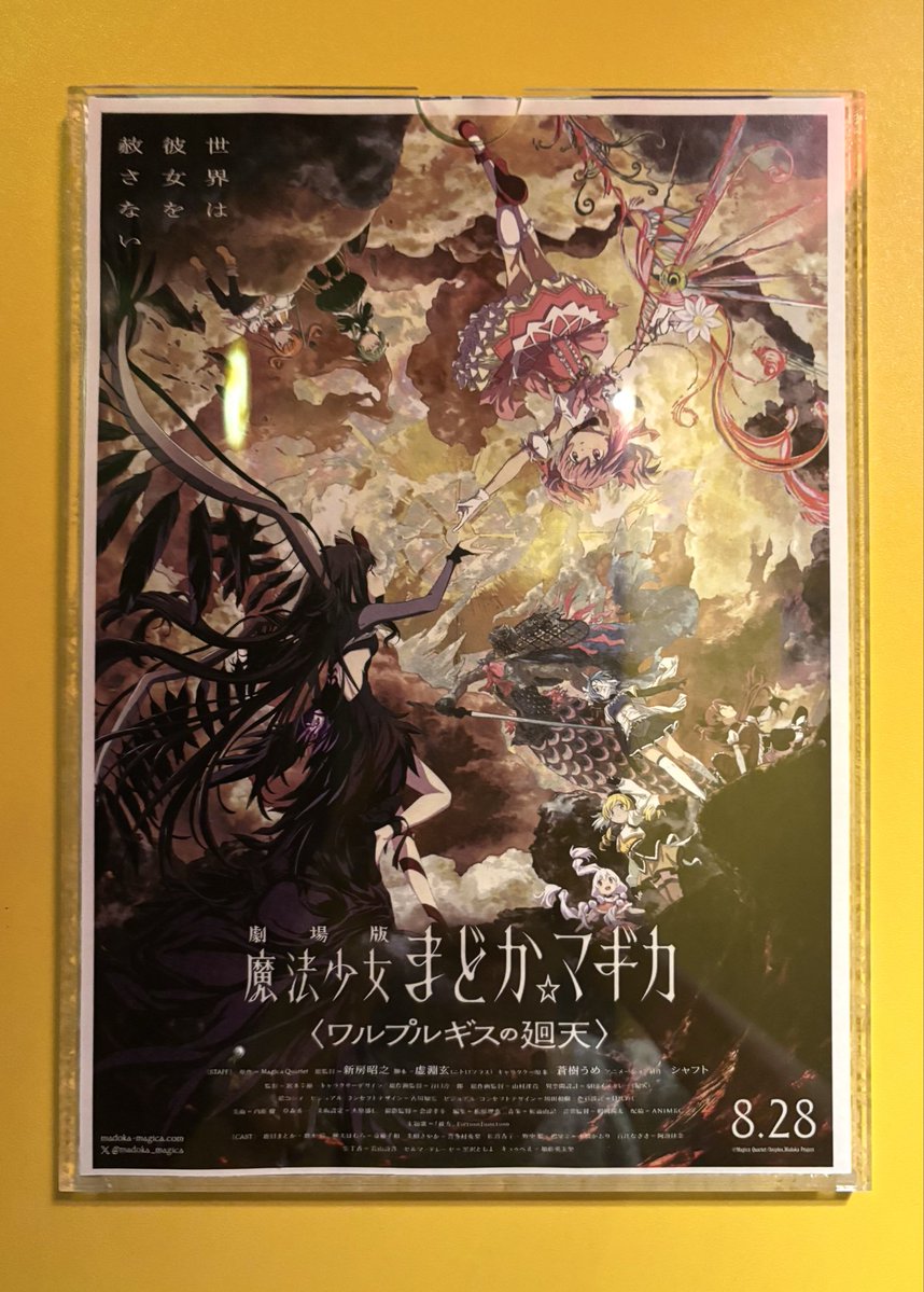 Akane_y_ink's tweet photo. 「劇場版魔法少女まどか⭐︎マギカ〈ワルプルギスの廻天〉」を先日観てきました。情報量多めな映像、作画が素晴らしかったです。長年待った甲斐が有りました！
#まどかマギカ #ワルプルギスの廻天 https://t.co/npy5mhePxi