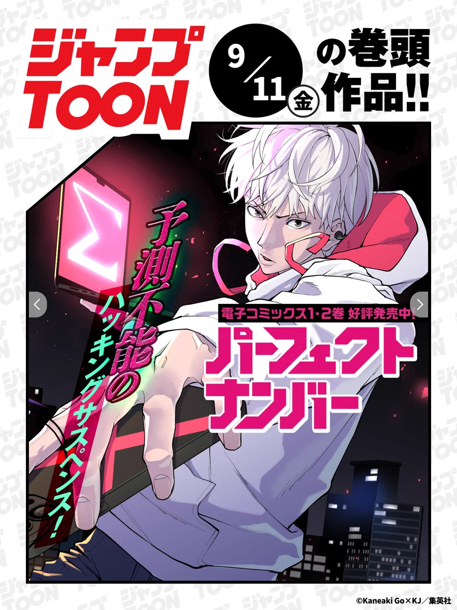 ジャンプTOON on X: 