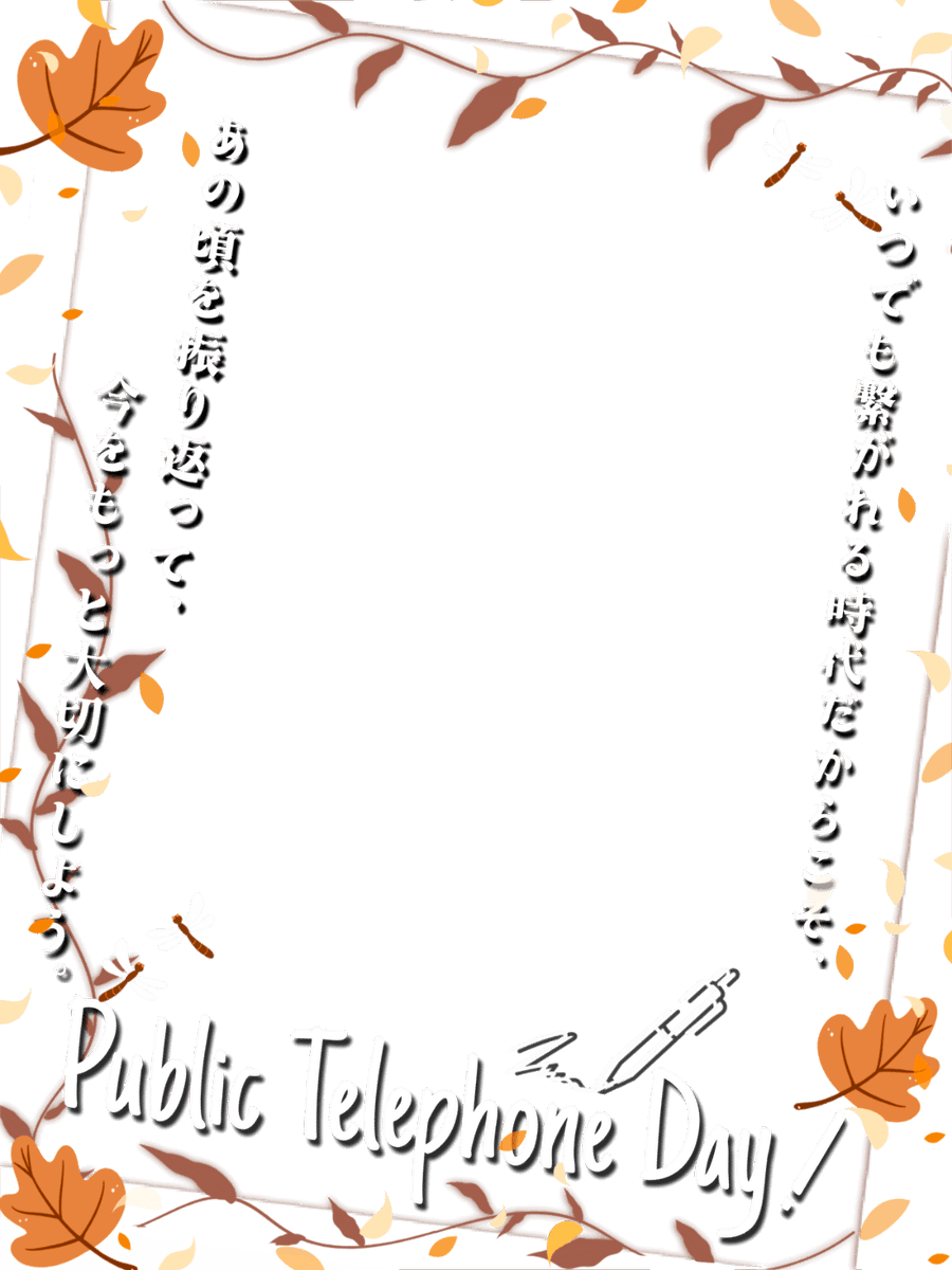 Oo0u0pO's tweet photo. ˚.✧✨🍁✨ フリー素材 ✨🍁✨✧. ˚

⋰ 
      9月11日は  #公衆電話の日 📞✨˖˚◌
 ⋱

✍🏻 💖や🔂とっても感謝です🫶🏻✨
フォト風×ノスタルジックな電話ボックス背景付きꔛ🌆

パターンは4色🍁リプ欄へどうぞ🌤️

#Vtuber素材 #おはようVtuber素材 https://t.co/F0l0U0Oelt
