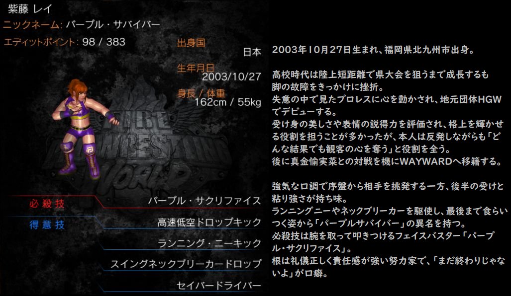 sardine_jp's tweet photo. 9/12から開幕する「Alice Climax!!」
参加いただく他団体選手選手紹介です。

次に「WAYWARD」より
紫藤　レイ選手
初出場！

#ファイプロ #S_Alice https://t.co/vC4sVwSXyk