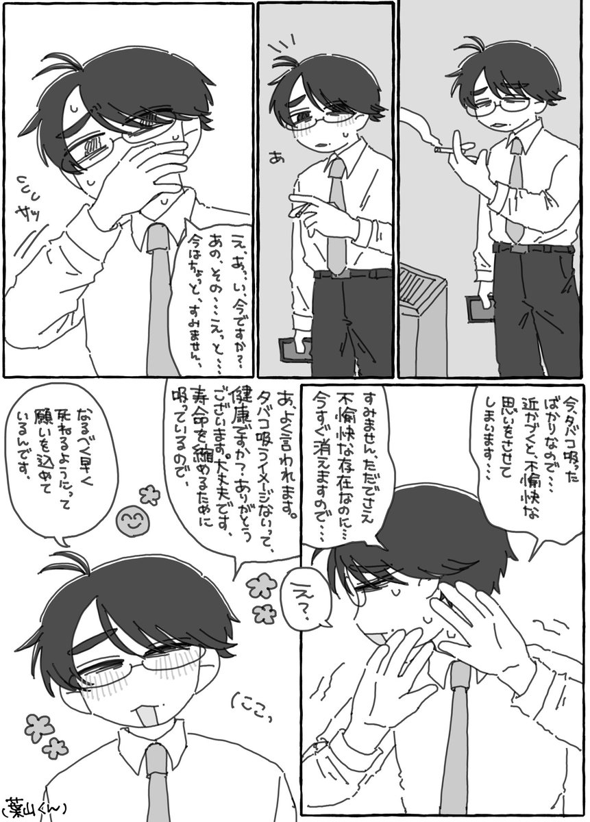 totemosind's tweet photo. タバコ   #一次創作夢 https://t.co/K1tmbO6KNw
