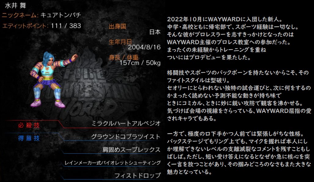 sardine_jp's tweet photo. 9/12から開幕する「Alice Climax!!」
参加いただく他団体選手選手紹介です。

同じく「WAYWARD」より
水井　舞選手
初出場！

#ファイプロ #S_Alice https://t.co/lyX7NY46lY