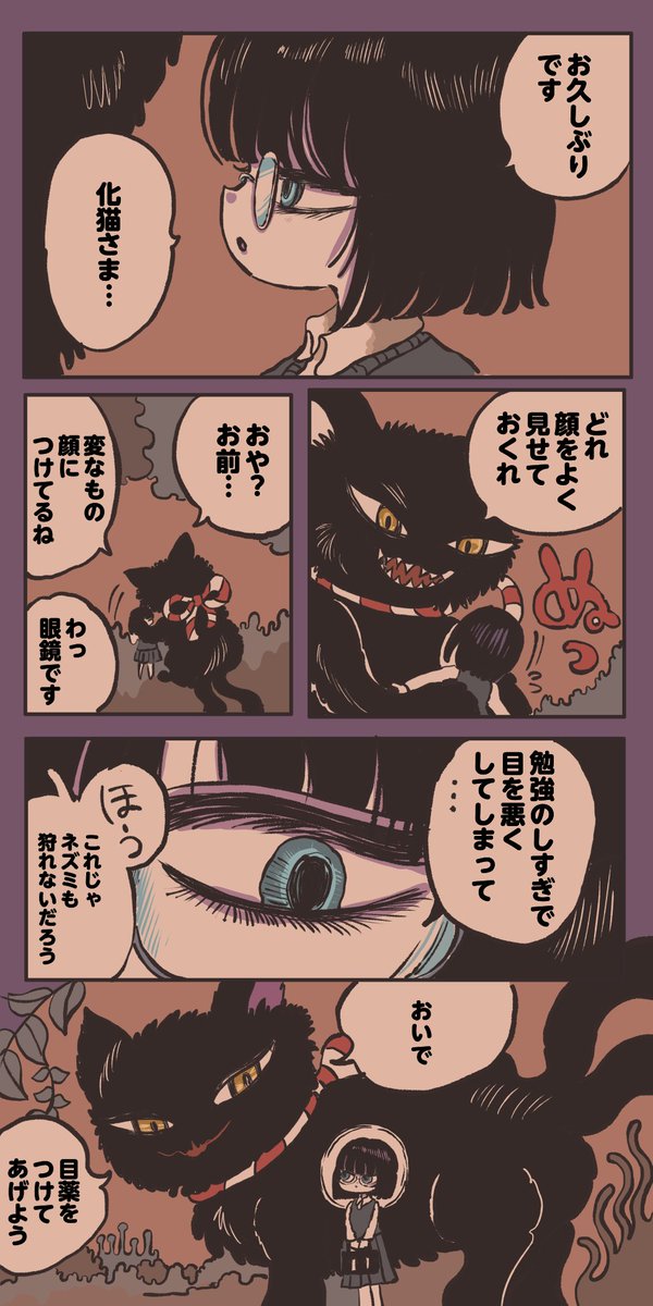 shiuriri's tweet photo. 化猫に魅入られた話1 https://t.co/F1mp7T26k0