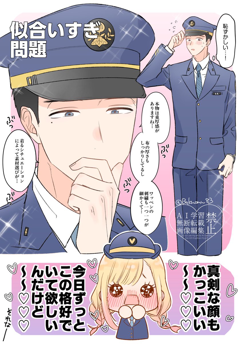 Bakuomu83's tweet photo. わかまり https://t.co/iKzbEZz0Ec
