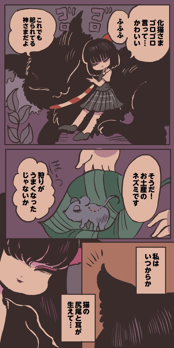 shiuriri's tweet photo. 化猫に魅入られた話2 https://t.co/l4Nv9NaeEB