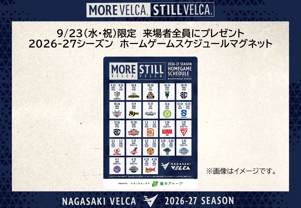 長崎ヴェルカ　2025〜2026ロスターマグネット（コンプリート） 長崎ヴェルカ 公式 on X: 