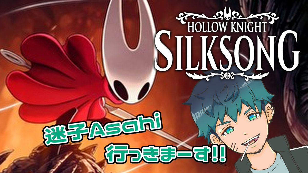 SonohiNoOwarini's tweet photo. みなさん、お疲れ様です🍻
本日(09/10)の #なまその は

20:00
#hollowknightSilksong
https://t.co/xJli2oGnNR

探索回だよね？？
間あいて忘れてしまったよ？
今日も迷子だよね？

#初見さん常連さんお待ちしてます
#コメント歓迎 https://t.co/O9fe9ykiLc