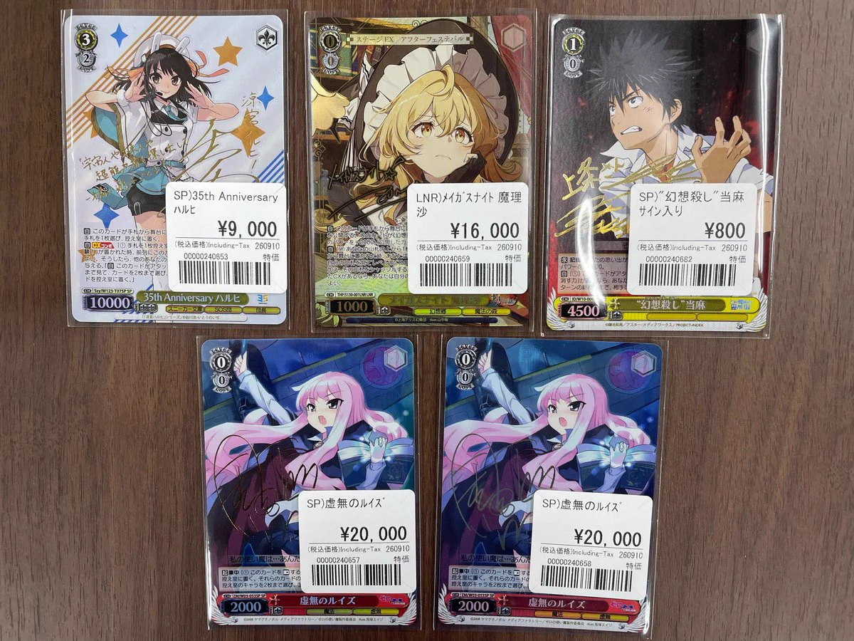 ヴァイスシュヴァルツ専門垢/おたちゅう。秋葉原5号店 on X